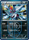 Bisharp (Team Plasma) (007/016) - Team Plasma Battle Gift Set Holofoil