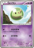 Solosis (008/016) - Mewtwo vs Genesect Deck Kit Mewtwo