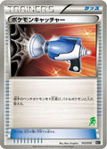 Pokemon Catcher (012/016) - Mewtwo vs Genesect Deck Kit Genesect