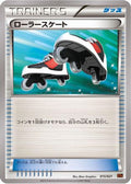 Roller Skates (015/021) - XYA M CharizardEX Mega Battle Deck