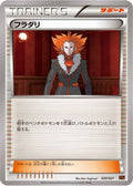 Lysandre (020/021) - XYA M CharizardEX Mega Battle Deck