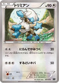 Furfrou (007/018) - XYB DialgaEX  AegislashEX Hyper Metal Chain Deck