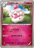 Slurpuff (010/023) - XYC Super Legend Set XerneasEX  YveltalEX