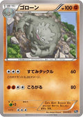 Graveler (034/072) - BREAK Starter Pack