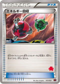 Energy Retrieval (015/022) - XYE EmboarEX vs TogekissEX Deck Kit