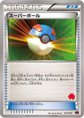 Great Ball (017/022) - XYE EmboarEX vs TogekissEX Deck Kit
