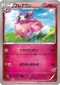 Aromatisse (012/022) - XYE EmboarEX vs TogekissEX Deck Kit