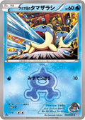 Team Aqua's Spheal (003/034) - CP1 Magma Gang vs Aqua Gang Double Crisis 1st Edition