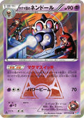 Team Magma's Claydol (011/034) - CP1 Magma Gang vs Aqua Gang Double Crisis 1st Edition Holofoil