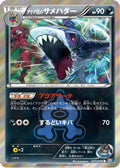 Team Aqua's Sharpedo (021/034) - CP1 Magma Gang vs Aqua Gang Double Crisis 1st Edition Holofoil