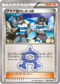 Team Aqua Grunt (028/034) - CP1 Magma Gang vs Aqua Gang Double Crisis 1st Edition