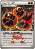 Double Magma Energy (034/034) - CP1 Magma Gang vs Aqua Gang Double Crisis 1st Edition