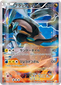 Black Kyurem (020/027) - CP2 Legendary Shine Collection 1st Edition Holofoil