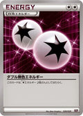 Double Colorless Energy (026/026) - XYH M AudinoEX Mega Battle Deck