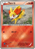 Fennekin (017/131) - CP4 Premium Champion Pack