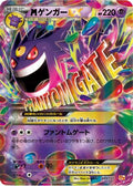 Gengar (049/131) - CP4 Premium Champion Pack