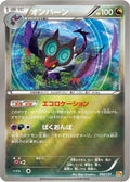 Noivern (092/131) - CP4 Premium Champion Pack