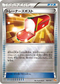 Trainers' Mail (102/131) - CP4 Premium Champion Pack