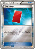Red Card (108/131) - CP4 Premium Champion Pack