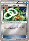Sceptile Spirit Link (112/131) - CP4 Premium Champion Pack