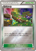 Dimension Valley (128/131) - CP4 Premium Champion Pack