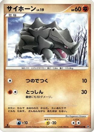 Rhyhorn  - DP1 SpaceTime Creation 1st Edition