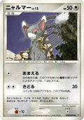 Glameow  - DP1 SpaceTime Creation 1st Edition