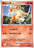 Ponyta  - DP1 SpaceTime Creation 1st Edition