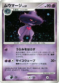 Mismagius  - DP1 SpaceTime Creation Unlimited Holofoil