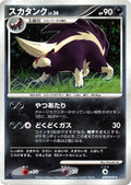 Skuntank  - DP1 SpaceTime Creation 1st Edition Holofoil