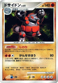 Rhyperior  - DP1 SpaceTime Creation 1st Edition Holofoil