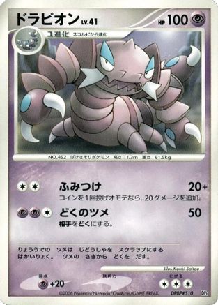 Drapion  - DP1 SpaceTime Creation 1st Edition