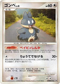 Munchlax  - DP1 SpaceTime Creation Unlimited