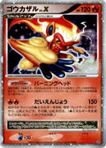 Infernape LV.X  - DP1 SpaceTime Creation 1st Edition Holofoil