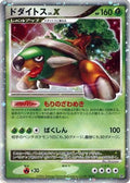 Torterra LV.X  - DP1 SpaceTime Creation 1st Edition Holofoil