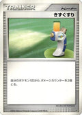 Potion  - DP1 SpaceTime Creation Unlimited