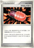 PlusPower  - DP1 SpaceTime Creation 1st Edition