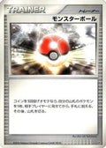 Poke Ball  - DP1 SpaceTime Creation Unlimited