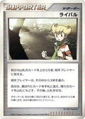 Rival  - DP1 SpaceTime Creation Unlimited