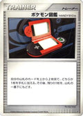 Pokedex HANDY910is  - DP1 SpaceTime Creation Unlimited