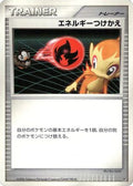 Energy Switch  - DP1 SpaceTime Creation 1st Edition