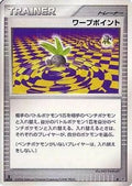 Warp Point  - DP1 SpaceTime Creation 1st Edition