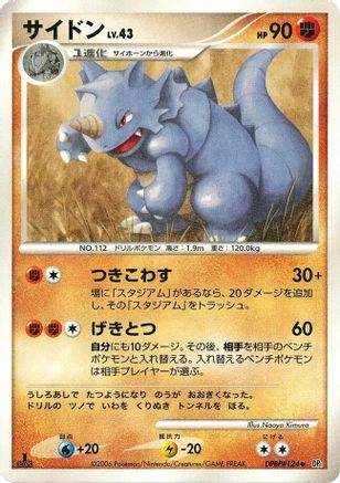 Rhydon  - DP1 SpaceTime Creation 1st Edition