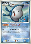 Mantyke  - DP1 SpaceTime Creation Unlimited