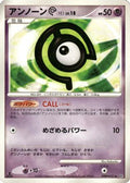 Unown C  - DP1 SpaceTime Creation 1st Edition