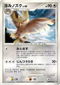 Noctowl  - DP1 SpaceTime Creation 1st Edition