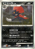 Weavile  - DP1 SpaceTime Creation 1st Edition