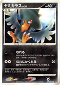 Murkrow  - DP2 Secret of the Lakes Unlimited