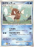 Magikarp  - DP2 Secret of the Lakes 1st Edition