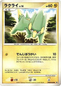 Electrike  - DP2 Secret of the Lakes 1st Edition